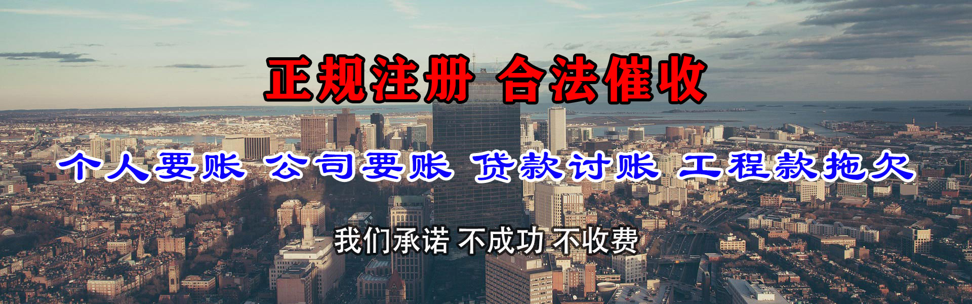 三元讨债公司